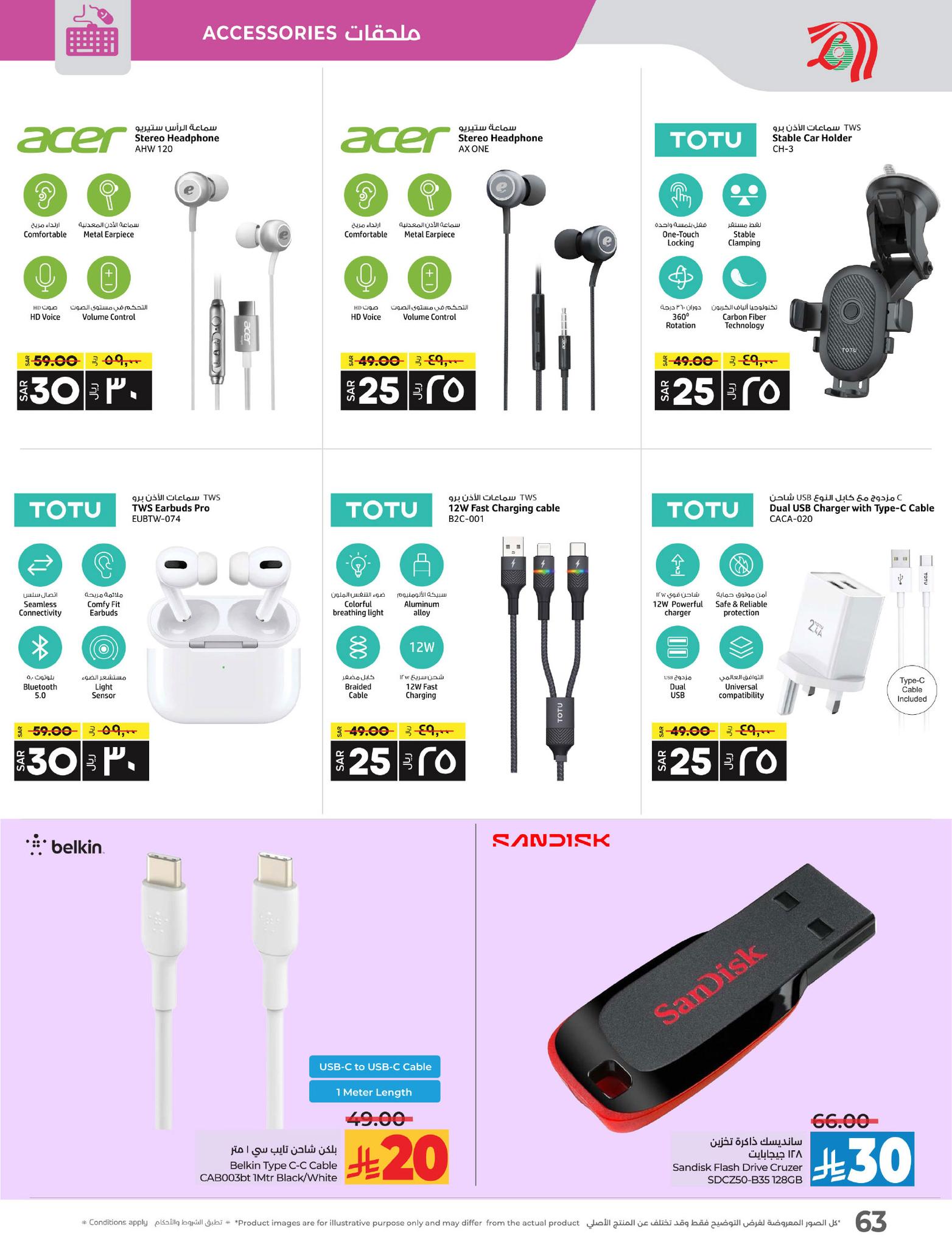 lulu-dammam-shati offers from 16apr to 22apr 2025 عروض لولو الدمام الشاطئ من 16 إبريل حتى 22 إبريل 2025 صفحة رقم 65